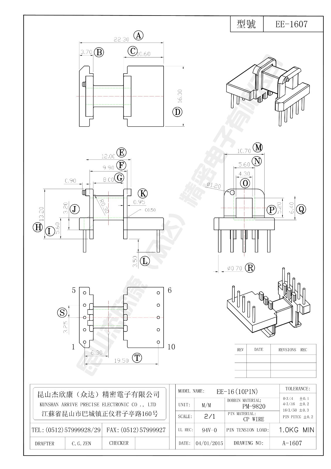 EE-1607.jpg