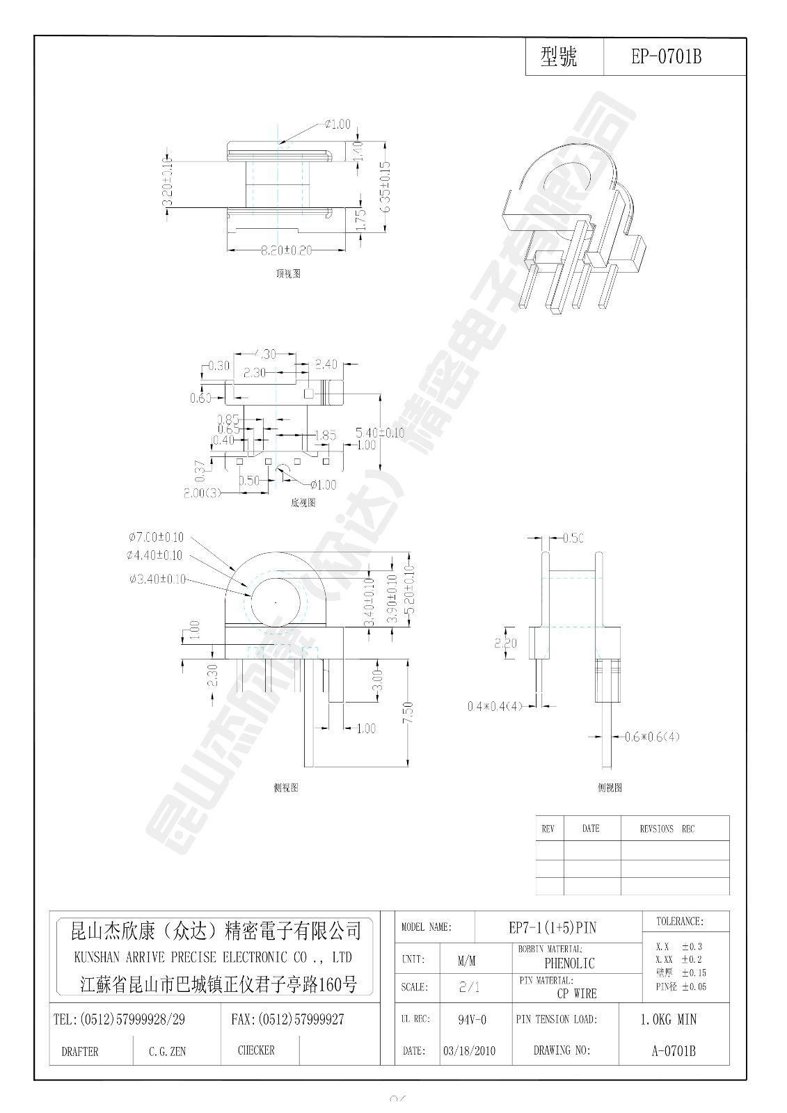 EP-0701B.jpg