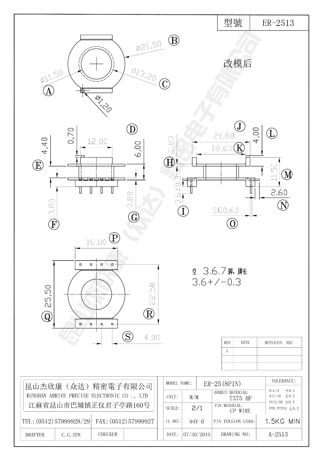 ER-2513.jpg