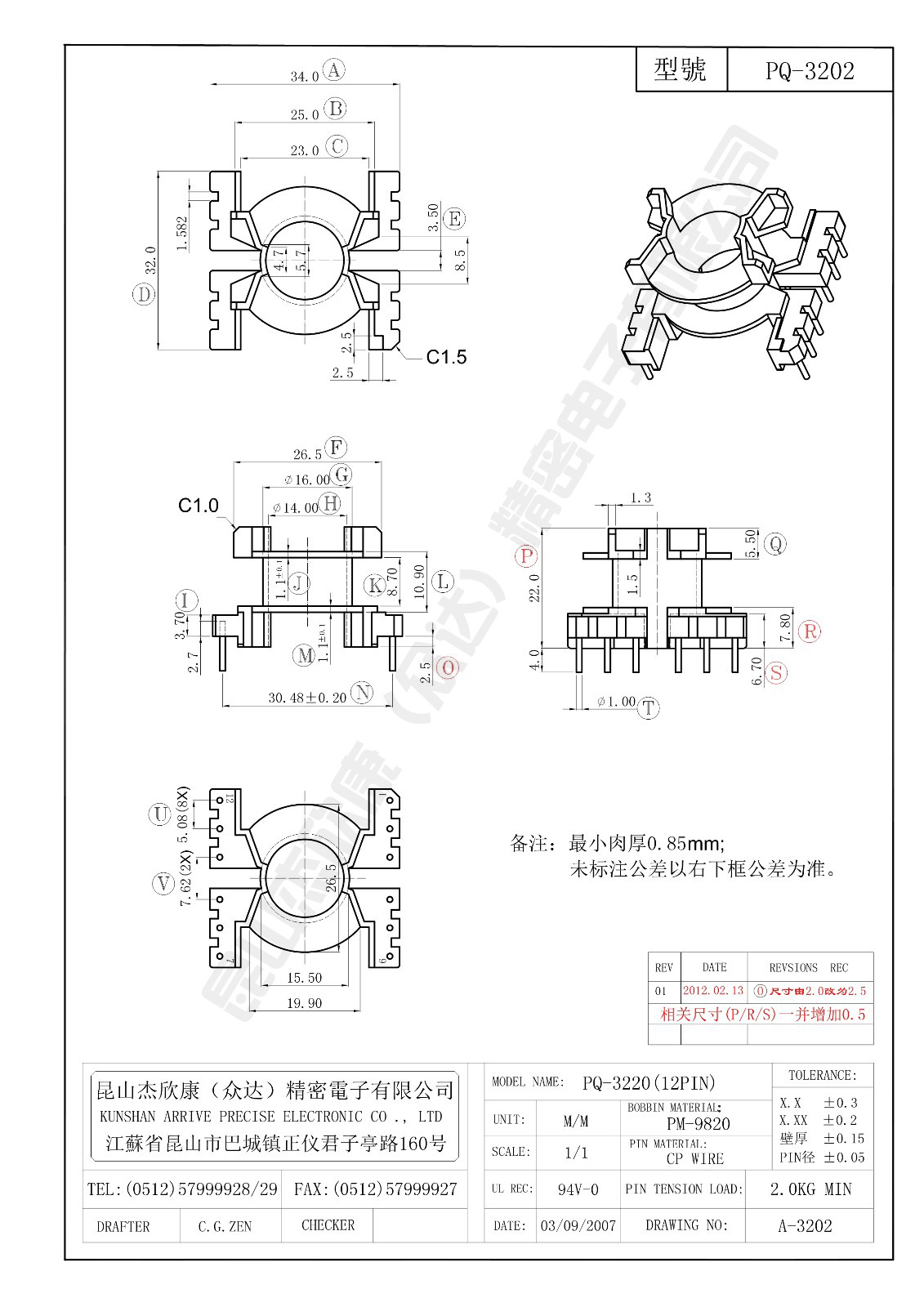 PQ-3202 .jpg