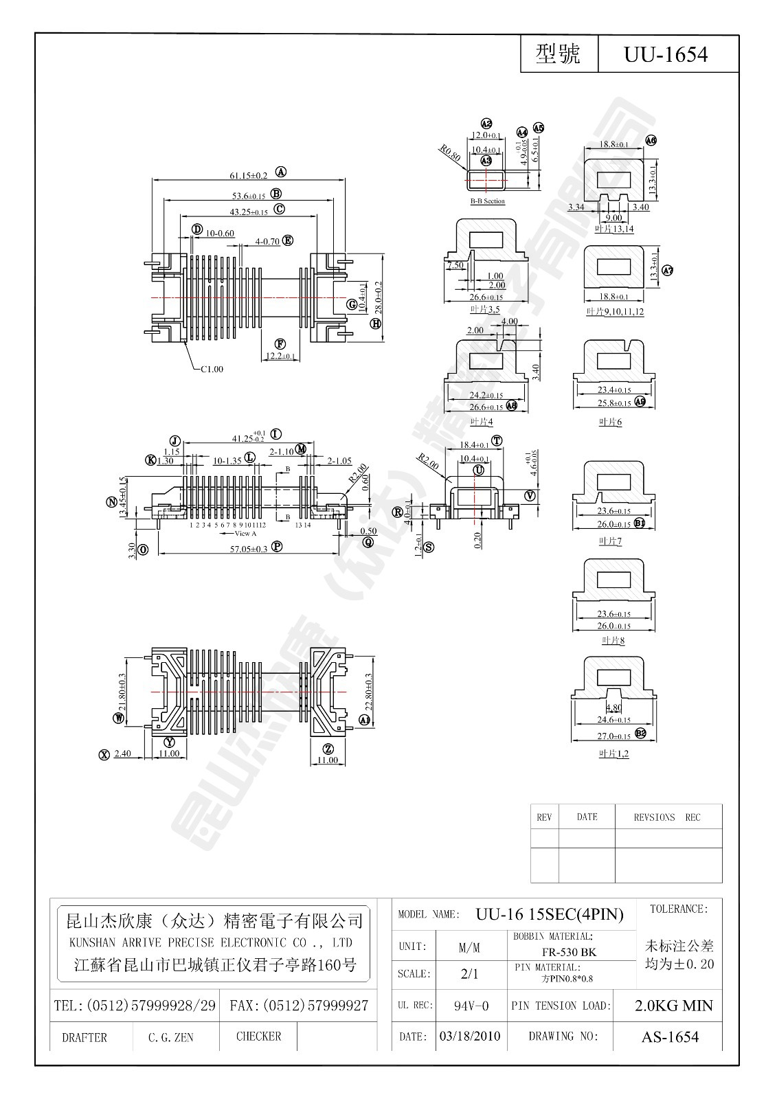 UU-1654骨架.jpg