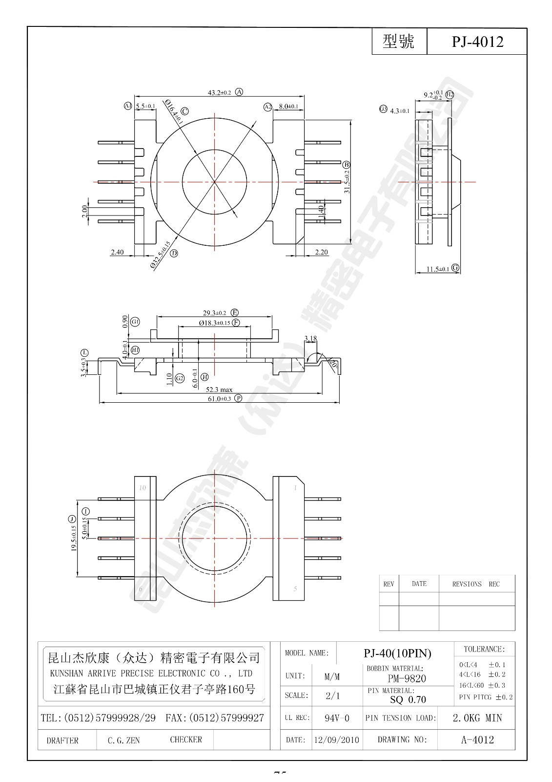 PJ-4012(蜘蛛腳）.jpg